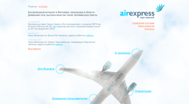 airexpress.net.ua
