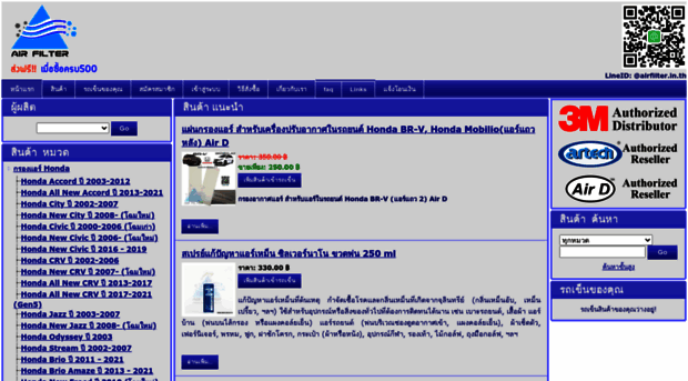 airfilter.in.th