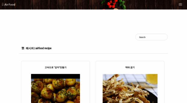 airfood.kr