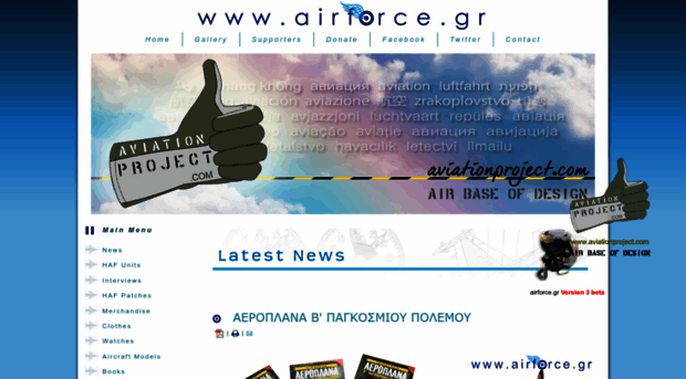 airforce.gr