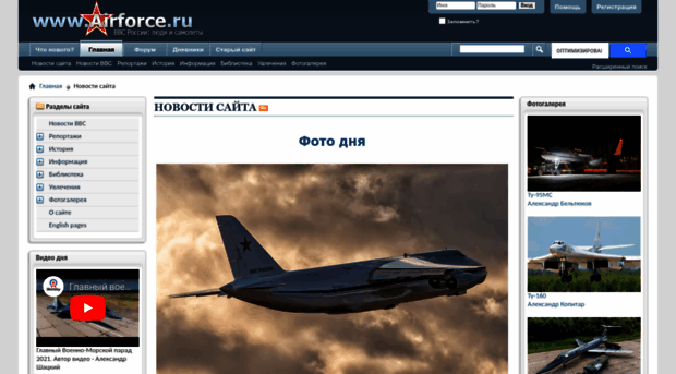 airforce.ru