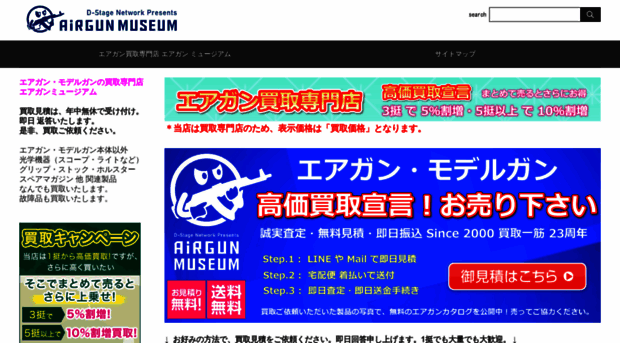 airgunmuseum.com