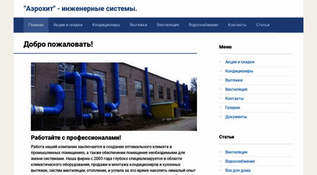 airheat-spb.ru