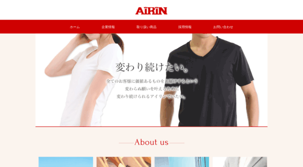 airin.co.jp