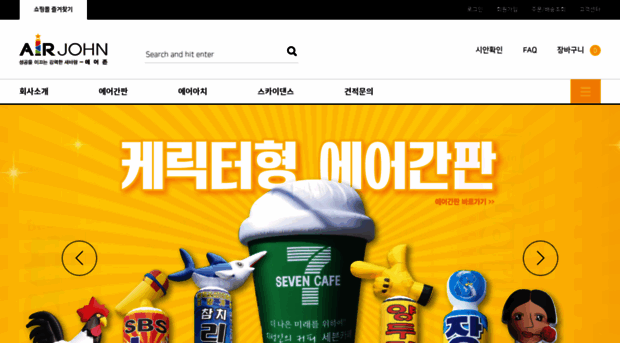 airjohn.co.kr