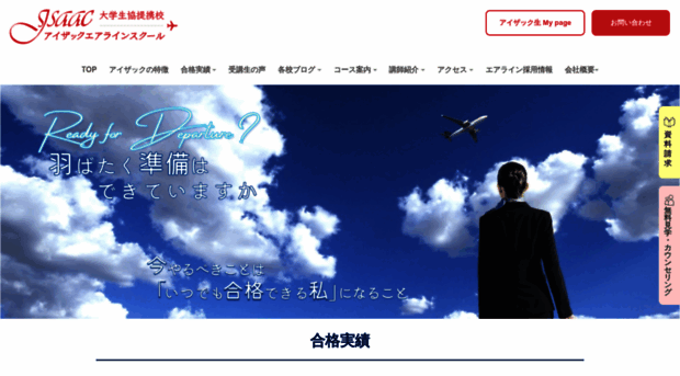 airline.gr.jp