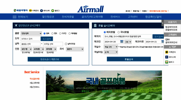 airmall.co.kr