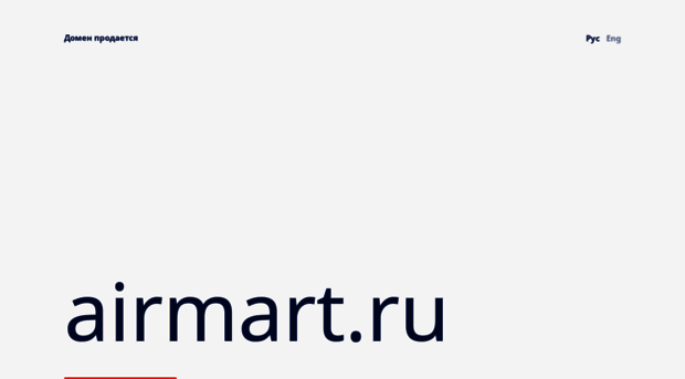 airmart.ru