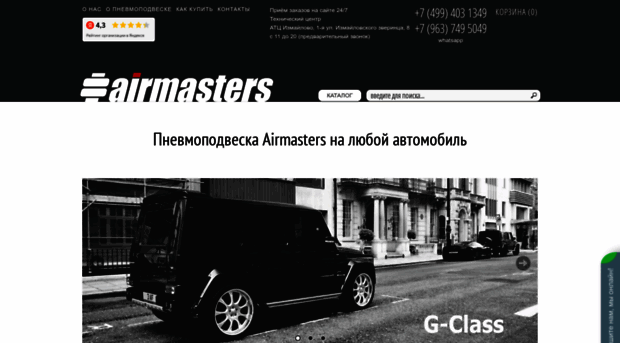 airmasters.ru