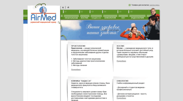 airmed.com.ua