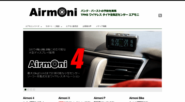 airmoni.jp