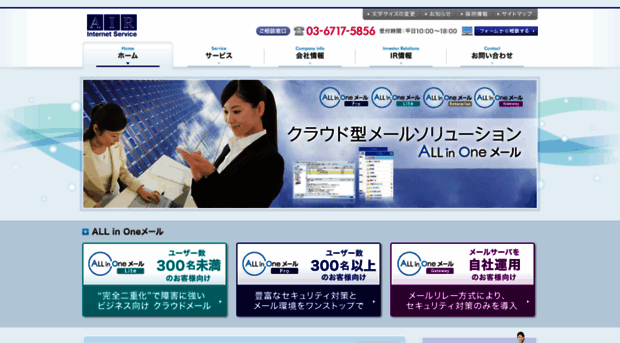 airnet.jp