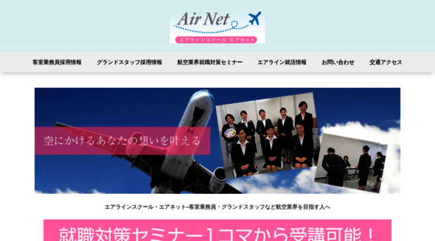 airnet.listnavi.com