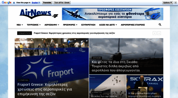 airnews.gr