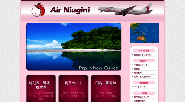 airniugini.jp