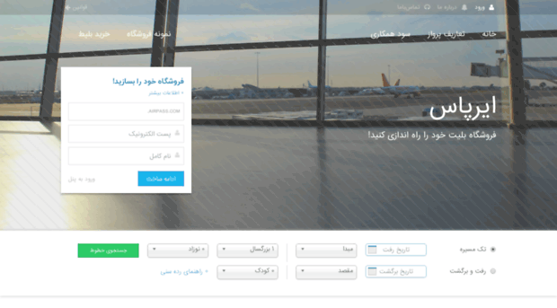 airpass.ir
