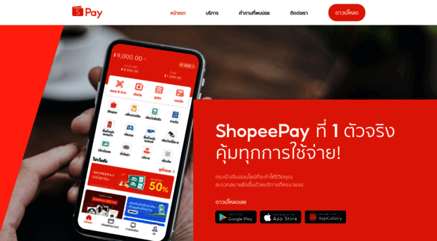 airpay.in.th