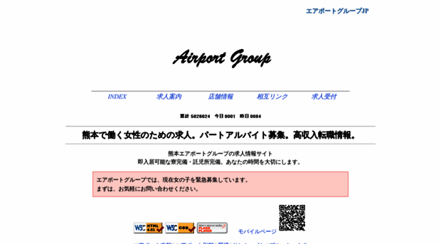 airport-group.jp