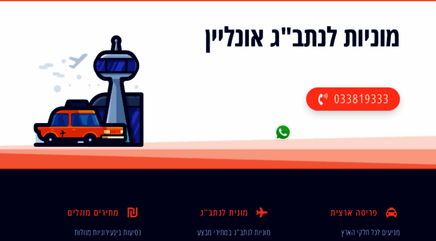 airport-taxi-on-line.co.il