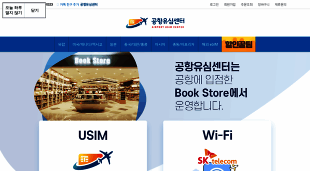 airportusim.co.kr