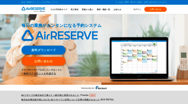 airreserve.net