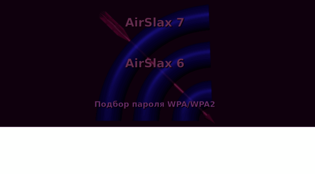 airslax.com