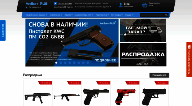 airsoft-rus.ru