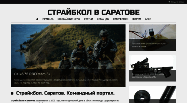 airsoft64.ru