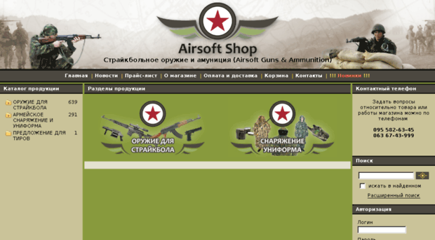 airsoftshop.com.ua