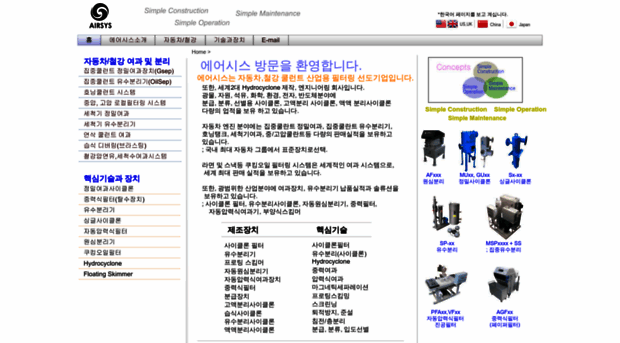 airsys.co.kr