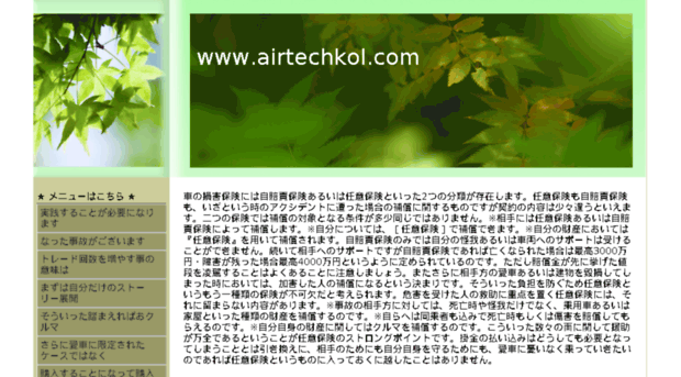 airtechkol.com