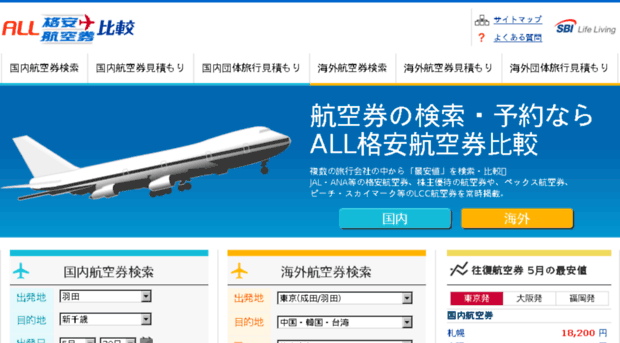 airticket.ne.jp