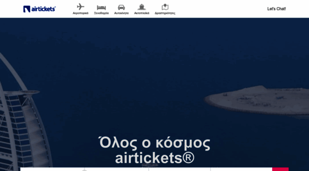 airtickets.gr