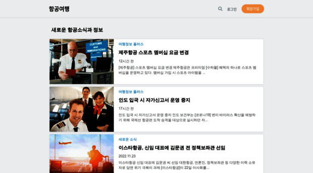 airtravelinfo.kr