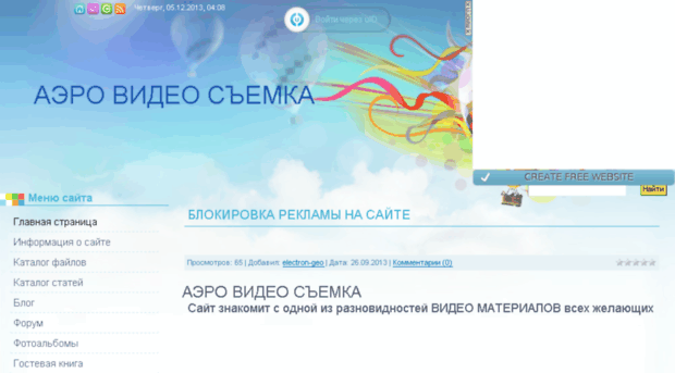 airvideo.ucoz.ru