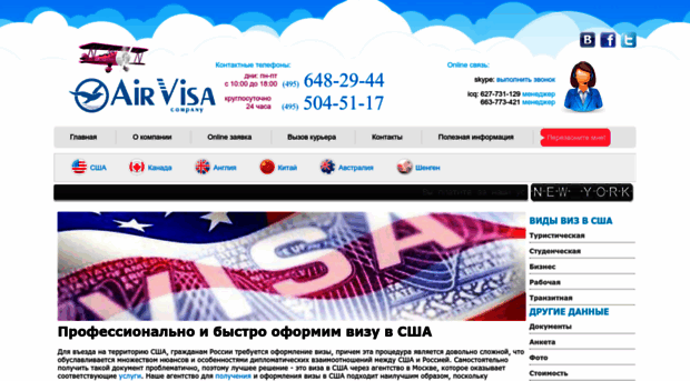 airvisa.ru