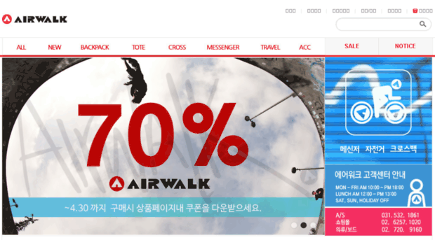 airwalkmall.co.kr