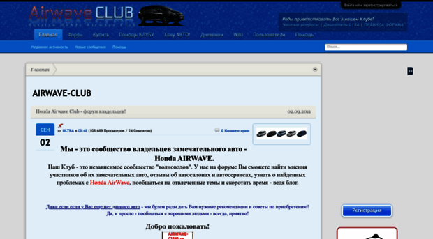 airwave-club.ru