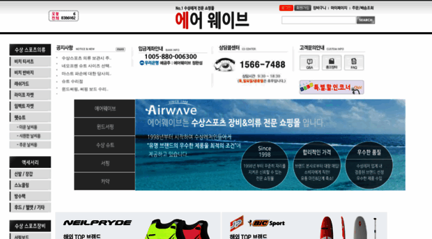 airwave.co.kr