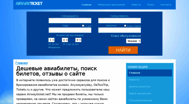 airwayticket.net
