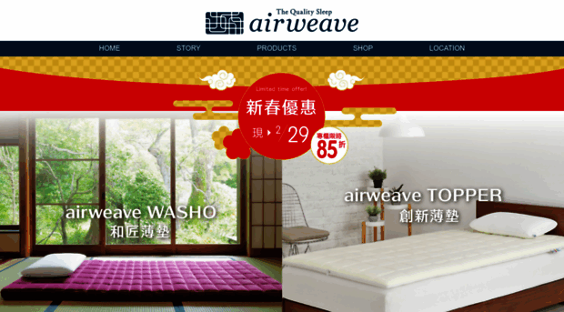 airweave.hk