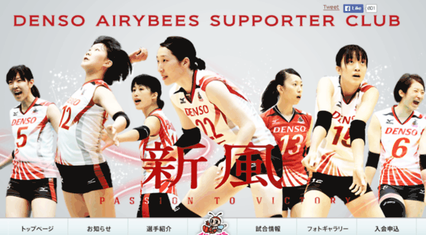 airybees-supporterclub.jp
