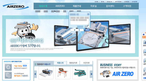 airzero.co.kr