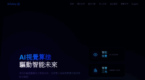 aisafety.hk