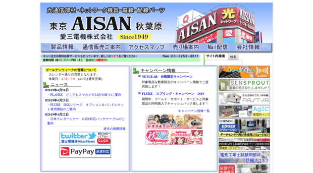 aisan.co.jp