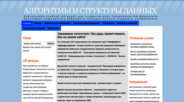 aisd-kubsau0.1gb.ru