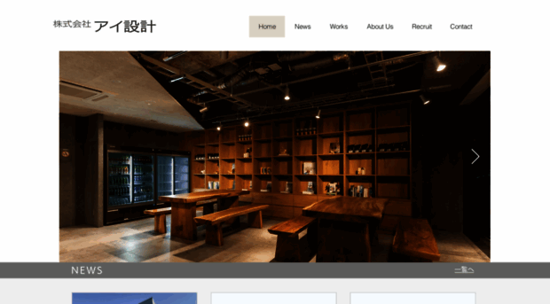 aisekkei.com