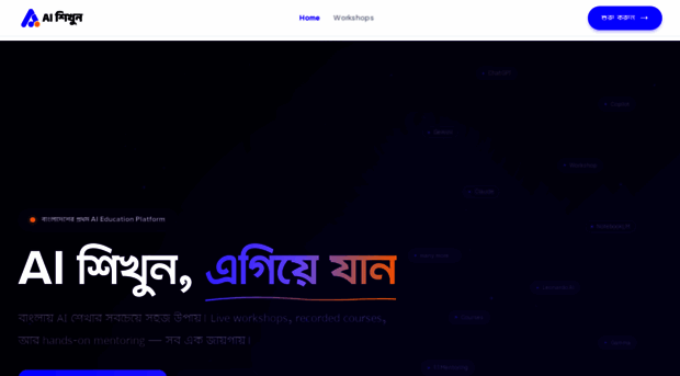 aishikhun.com