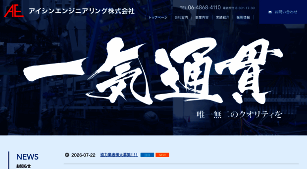 aishin-eng.co.jp
