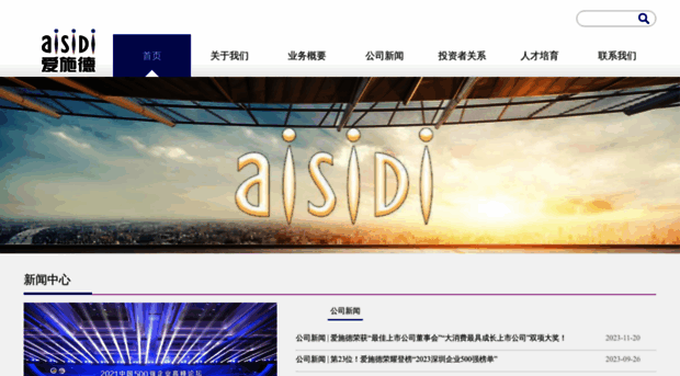 aisidi.com